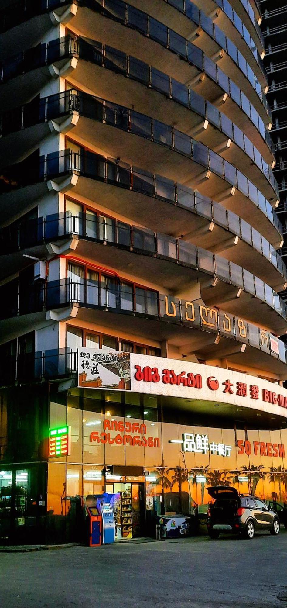Selazir Apart Hotel 巴统 外观 照片